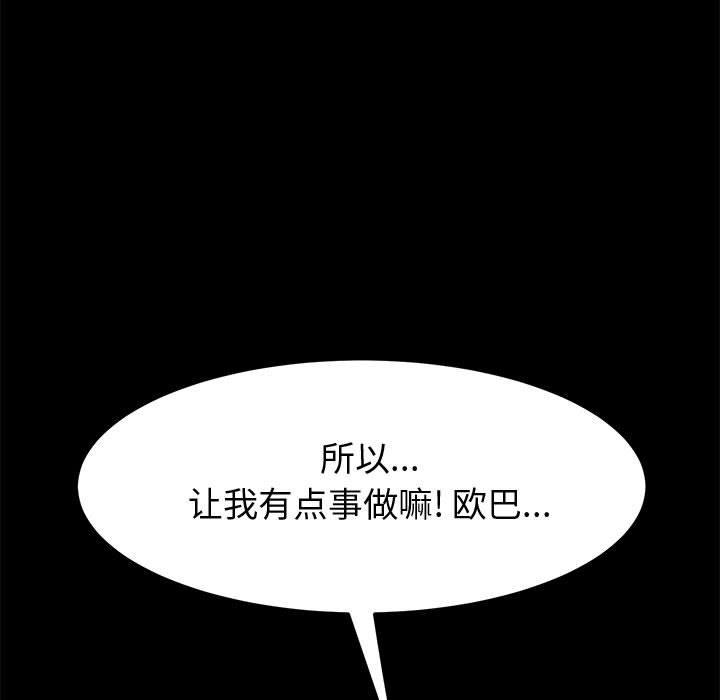 [韩国漫画] 上门徒弟 剧情,熟女人妻,巨乳大奶#[121P]-26