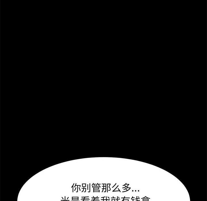 [韩国漫画] 上门徒弟 剧情,熟女人妻,巨乳大奶#[121P]-4