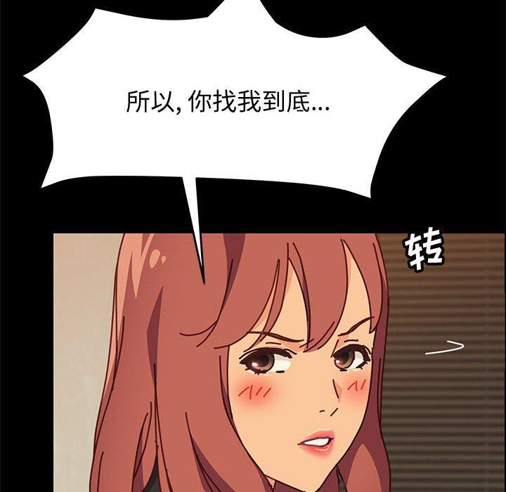 [韩国漫画] 上门徒弟 剧情,熟女人妻,巨乳大奶#[121P]-55