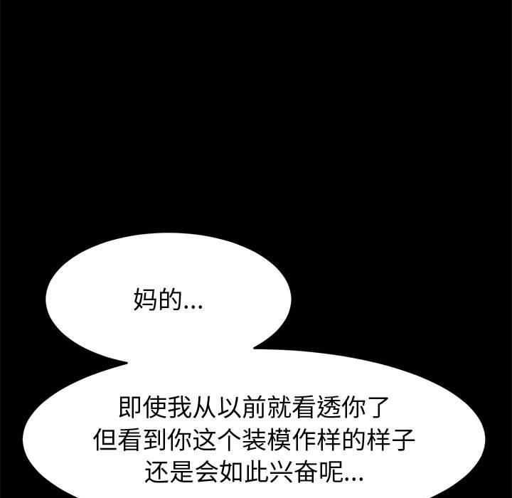 [韩国漫画] 上门徒弟 剧情,熟女人妻,巨乳大奶#[121P]-60