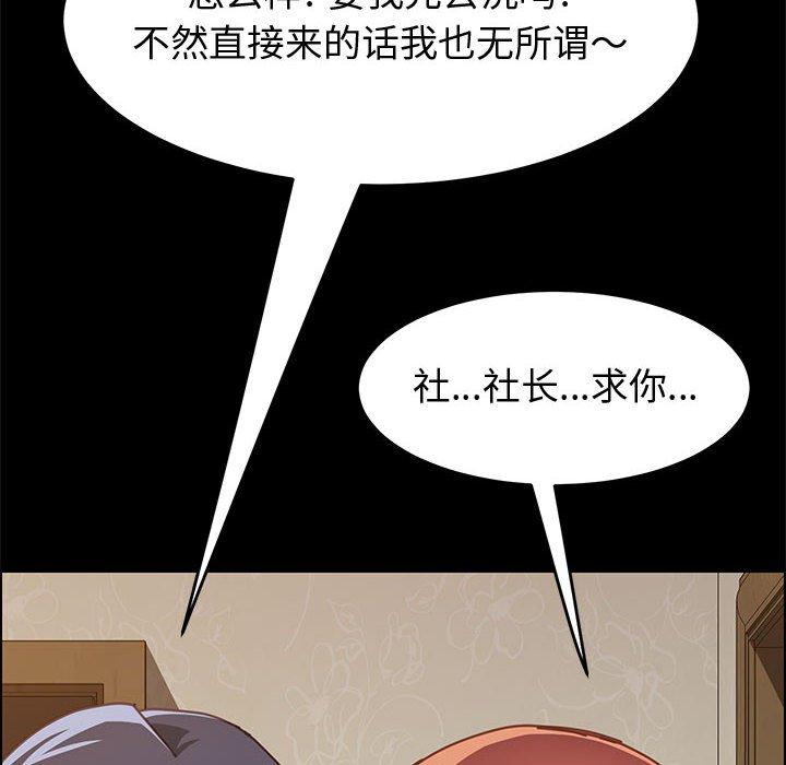 [韩国漫画] 上门徒弟 剧情,熟女人妻,巨乳大奶#[121P]-65