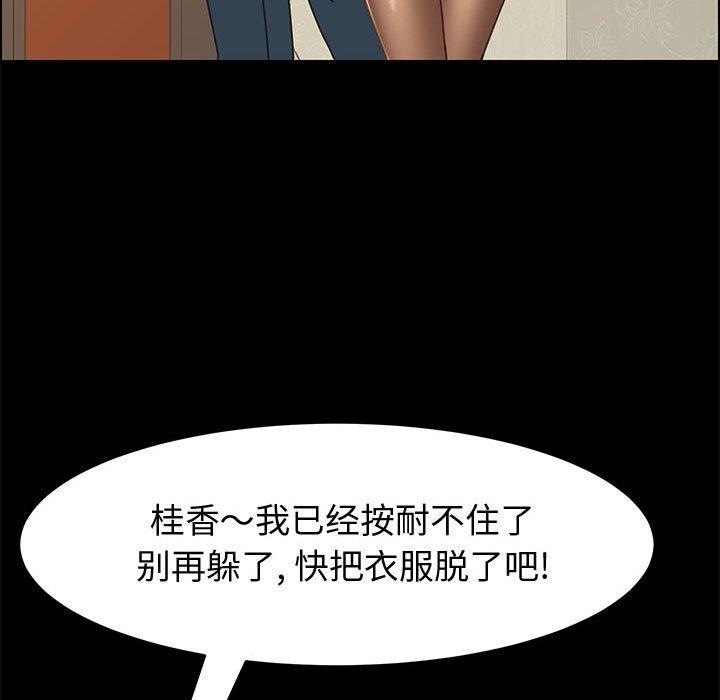 [韩国漫画] 上门徒弟 剧情,熟女人妻,巨乳大奶#[121P]-71