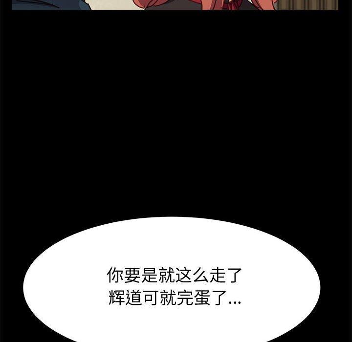 [韩国漫画] 上门徒弟 剧情,熟女人妻,巨乳大奶#[121P]-72