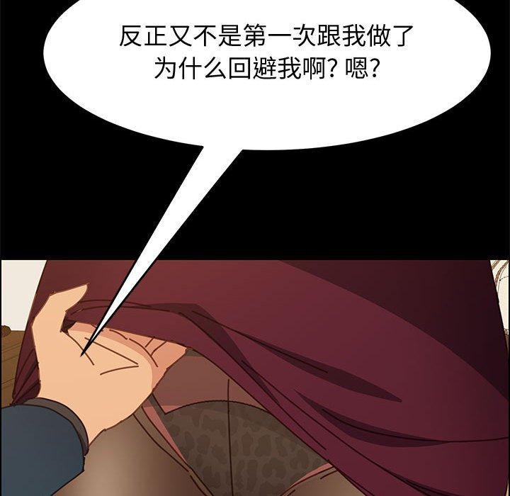 [韩国漫画] 上门徒弟 剧情,熟女人妻,巨乳大奶#[121P]-81