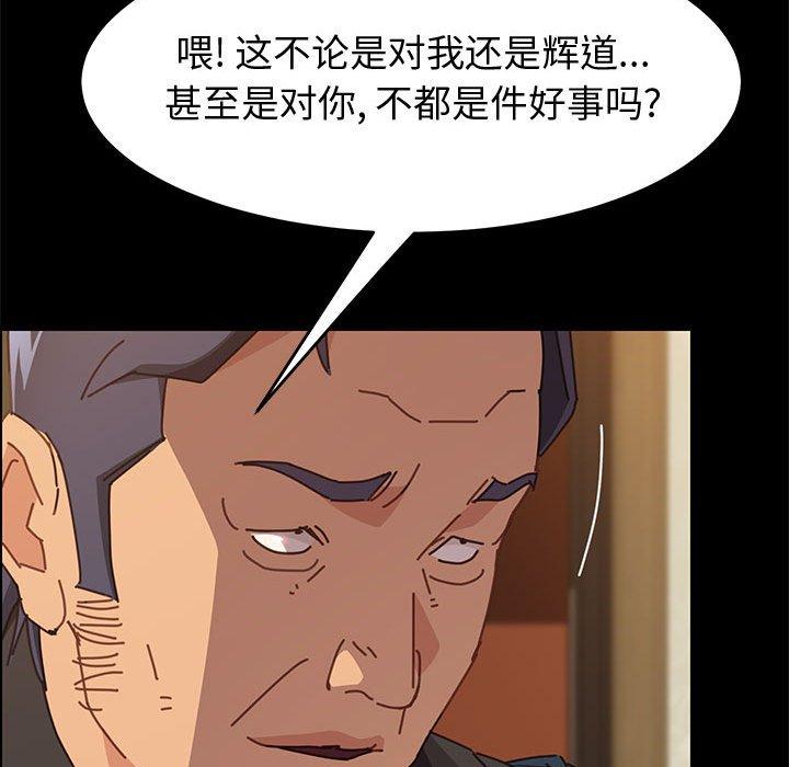 [韩国漫画] 上门徒弟 剧情,熟女人妻,巨乳大奶#[121P]-82