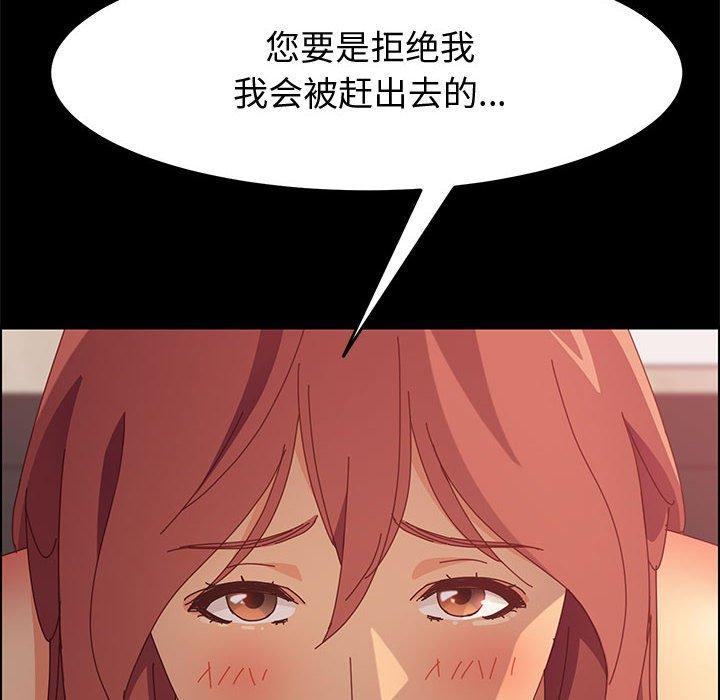 [Manhwa] Apprentice Plot, mature woman, big breasts#[107P]-20