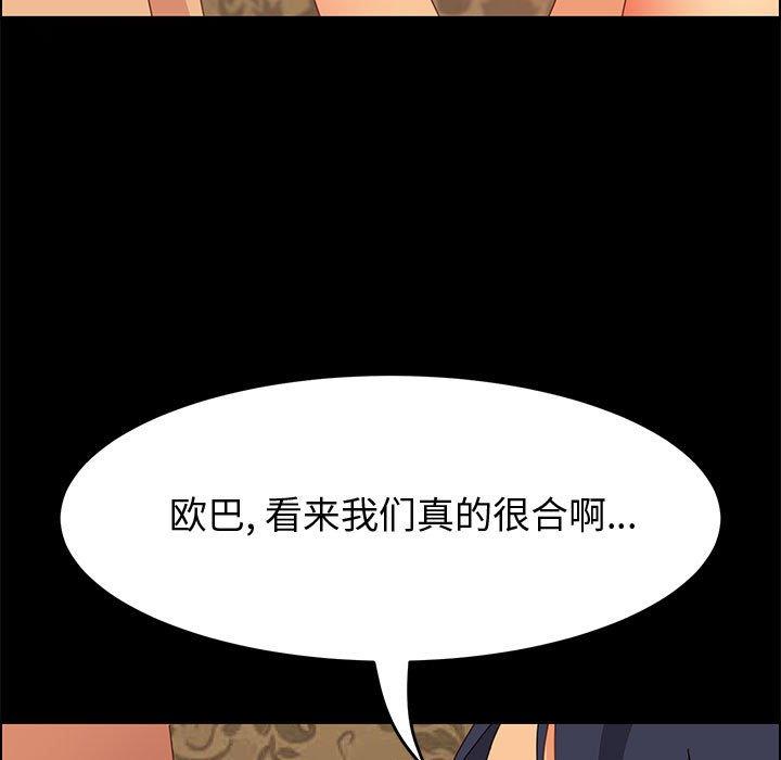[Manhwa] Apprentice Plot, mature woman, big breasts#[107P]-72