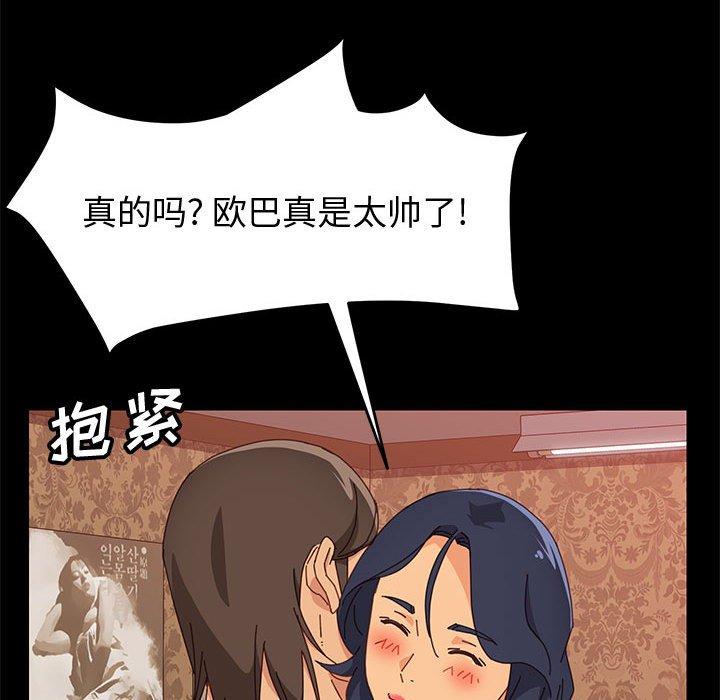 [Manhwa] Apprentice Plot, mature woman, big breasts#[107P]-77