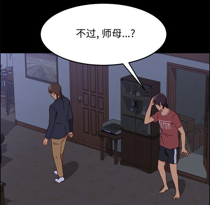 [Manhwa] Apprentice Plot, mature woman, big breasts#[107P]-91