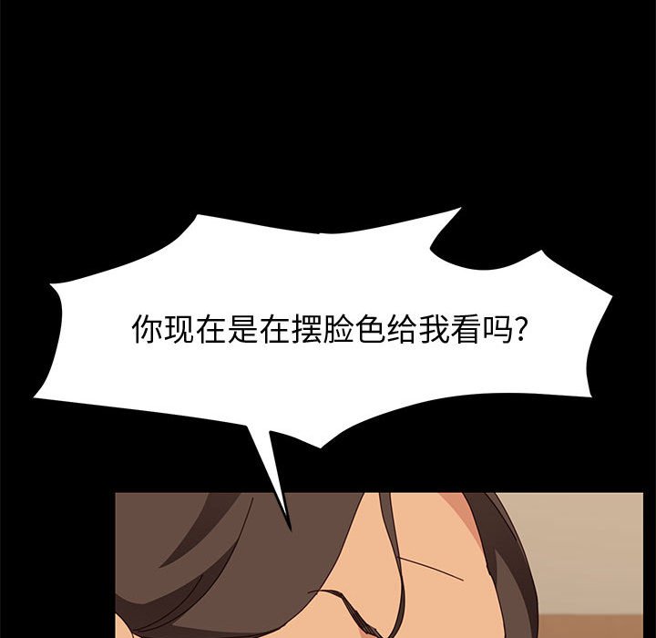 [Manhwa] Apprentice Plot, mature woman, big breasts#[159P]-75