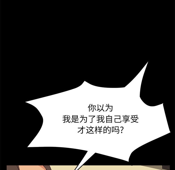 [Manhwa] Apprentice Plot, mature woman, big breasts#[159P]-79