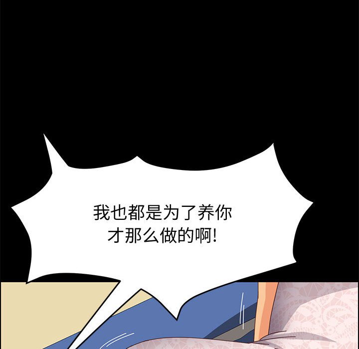 [Manhwa] Apprentice Plot, mature woman, big breasts#[159P]-81