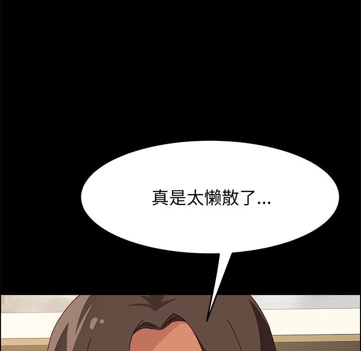 [Manhwa] Apprentice Plot, mature woman, big breasts#[146P]-103