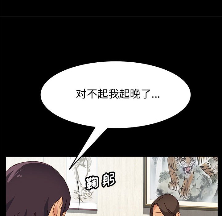 [Manhwa] Apprentice Plot, mature woman, big breasts#[146P]-127
