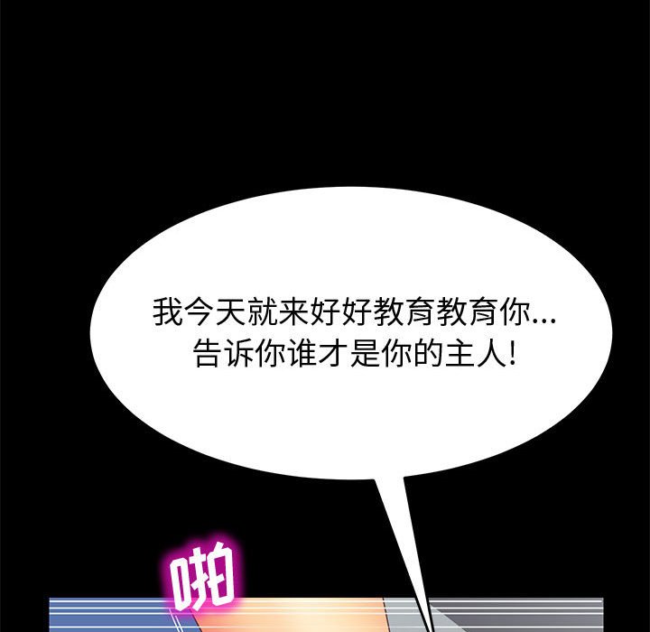 [Manhwa] Apprentice Plot, mature woman, big breasts#[146P]-56