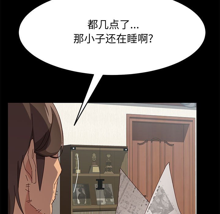 [Manhwa] Apprentice Plot, mature woman, big breasts#[146P]-75