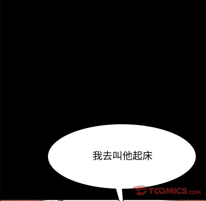 [Manhwa] Apprentice Plot, mature woman, big breasts#[146P]-78