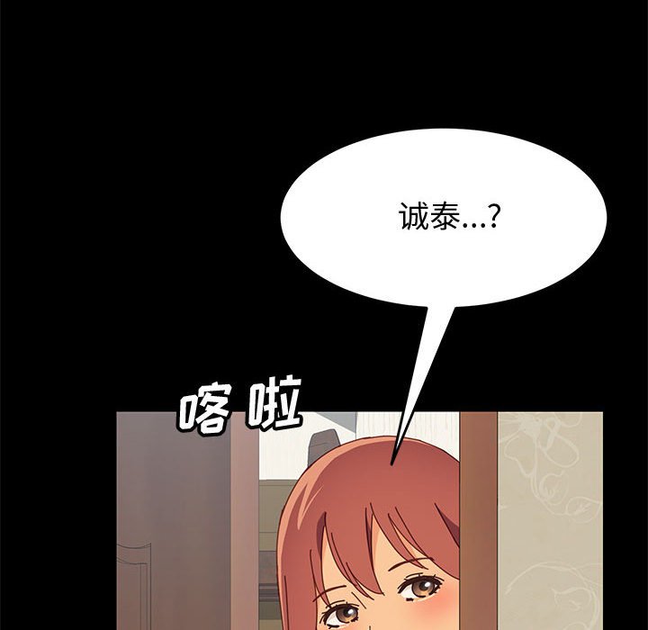 [Manhwa] Apprentice Plot, mature woman, big breasts#[146P]-85