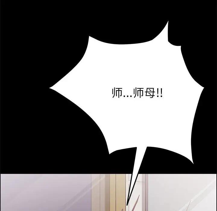 [Manhwa] Apprentice Plot, mature woman, big breasts#[198P]-100