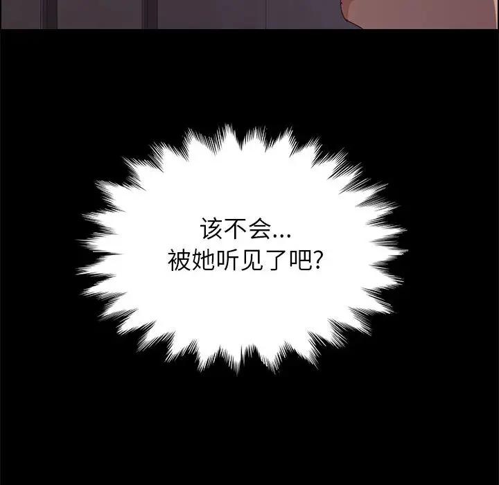 [Manhwa] Apprentice Plot, mature woman, big breasts#[198P]-106
