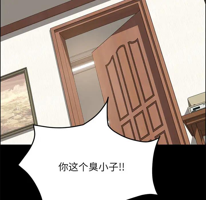 [Manhwa] Apprentice Plot, mature woman, big breasts#[198P]-115