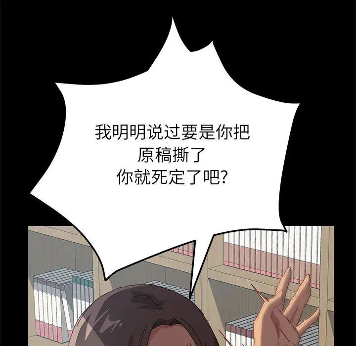 [Manhwa] Apprentice Plot, mature woman, big breasts#[198P]-117