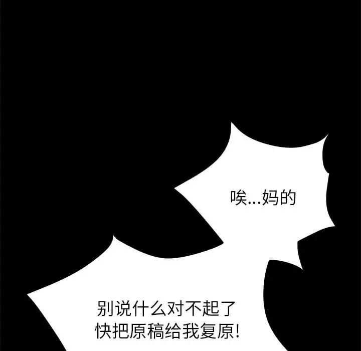 [Manhwa] Apprentice Plot, mature woman, big breasts#[198P]-121