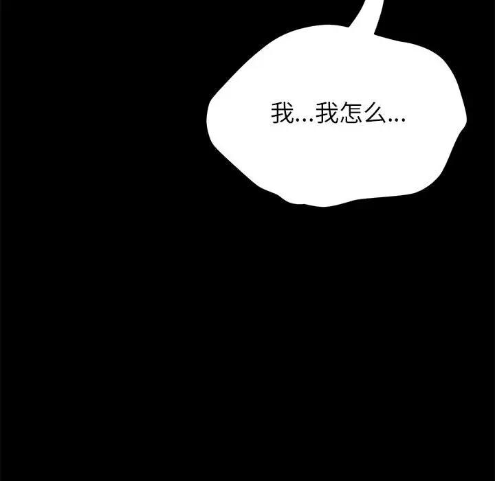 [Manhwa] Apprentice Plot, mature woman, big breasts#[198P]-123
