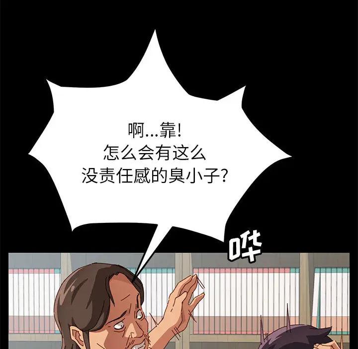 [Manhwa] Apprentice Plot, mature woman, big breasts#[198P]-125