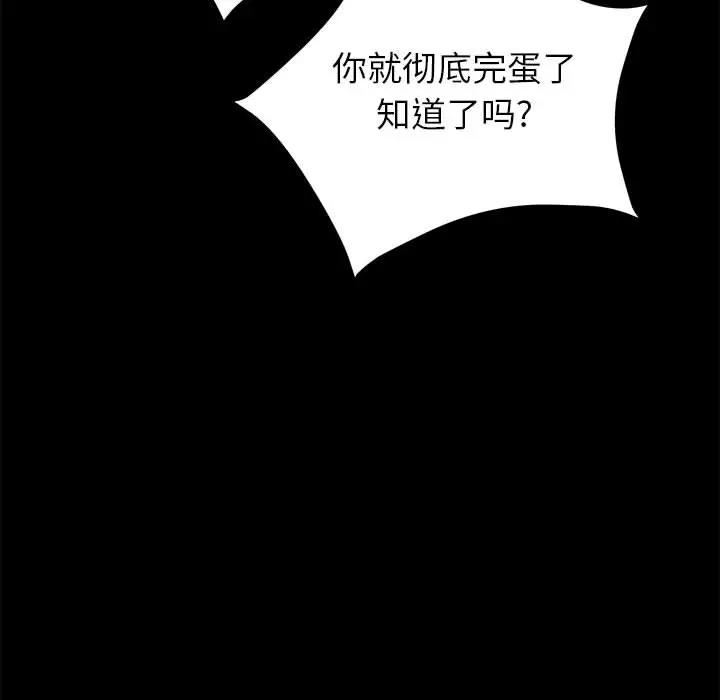 [Manhwa] Apprentice Plot, mature woman, big breasts#[198P]-127