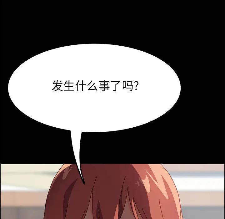 [Manhwa] Apprentice Plot, mature woman, big breasts#[198P]-133