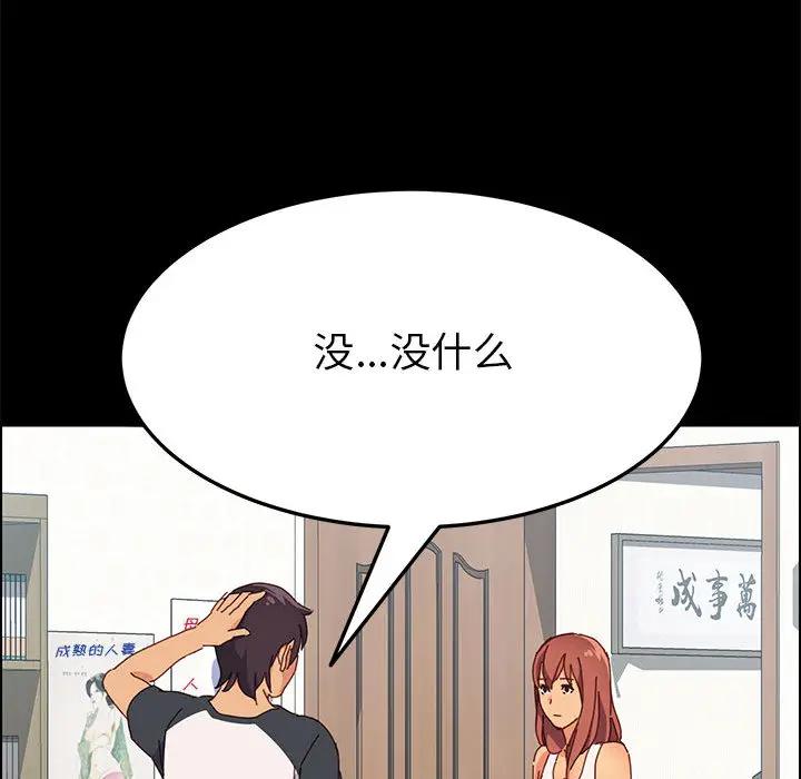 [Manhwa] Apprentice Plot, mature woman, big breasts#[198P]-136
