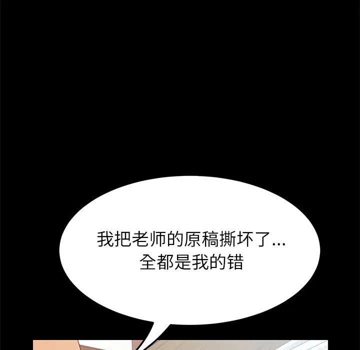 [Manhwa] Apprentice Plot, mature woman, big breasts#[198P]-141