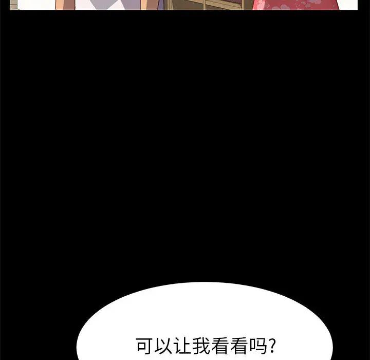 [Manhwa] Apprentice Plot, mature woman, big breasts#[198P]-150
