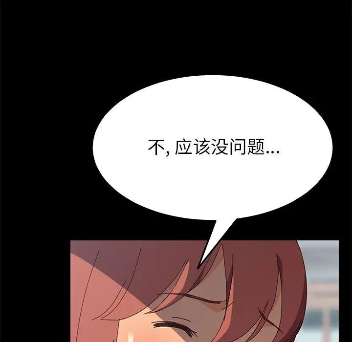 [Manhwa] Apprentice Plot, mature woman, big breasts#[198P]-163