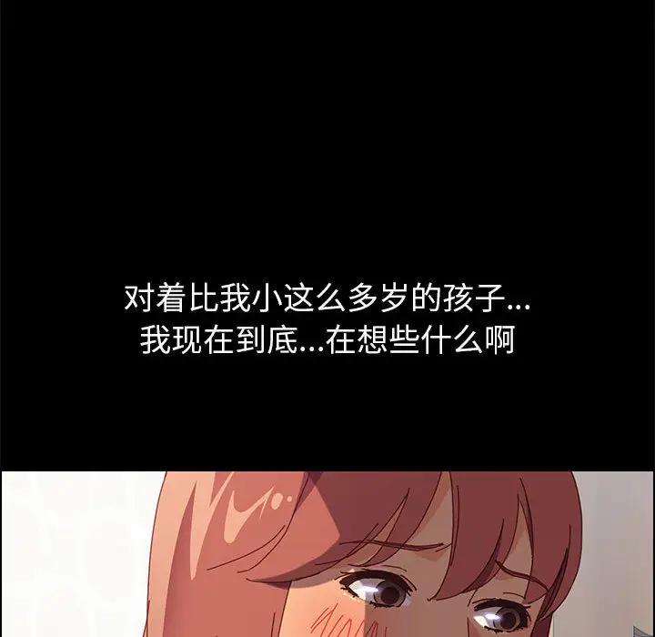 [Manhwa] Apprentice Plot, mature woman, big breasts#[198P]-170