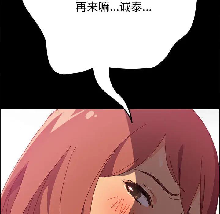 [Manhwa] Apprentice Plot, mature woman, big breasts#[198P]-44
