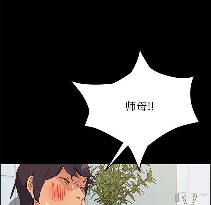 [Manhwa] Apprentice Plot, mature woman, big breasts#[198P]-48
