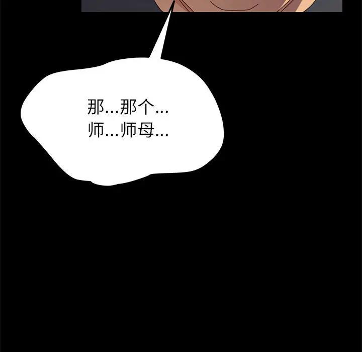 [Manhwa] Apprentice Plot, mature woman, big breasts#[198P]-64