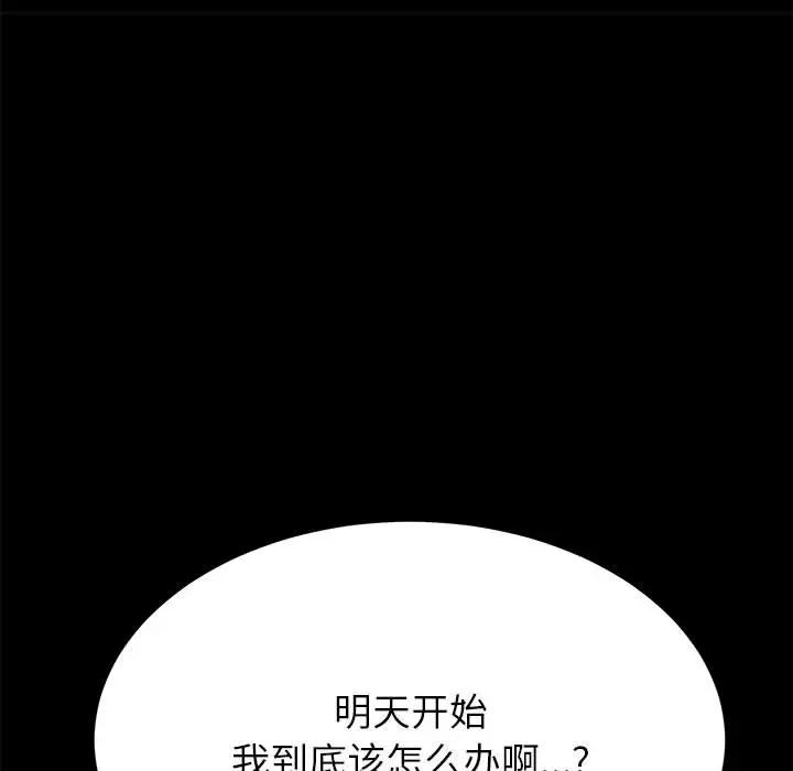 [Manhwa] Apprentice Plot, mature woman, big breasts#[198P]-78