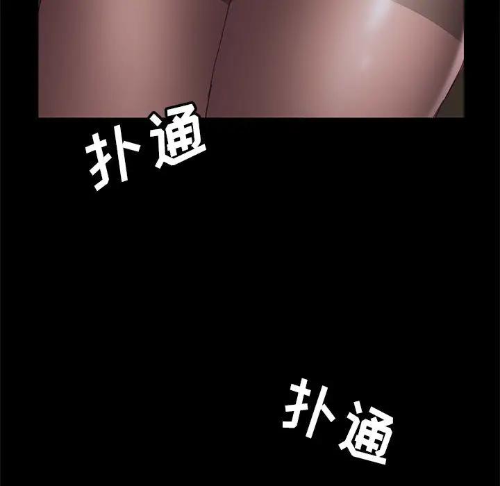 [Manhwa] Apprentice Plot, mature woman, big breasts#[198P]-82