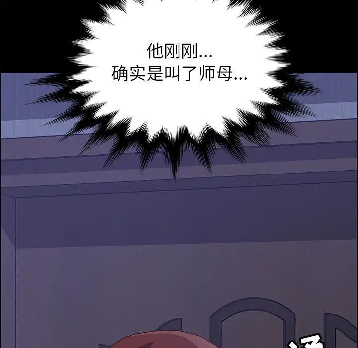 [Manhwa] Apprentice Plot, mature woman, big breasts#[198P]-84