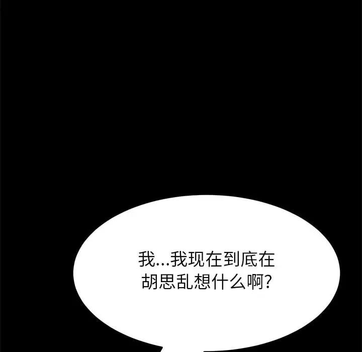 [Manhwa] Apprentice Plot, mature woman, big breasts#[198P]-92