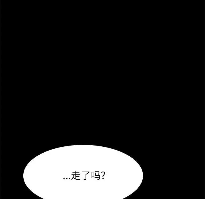 [Manhwa] Apprentice Plot, mature woman, big breasts#[198P]-95