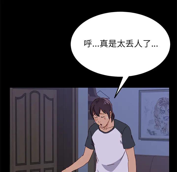 [Manhwa] Apprentice Plot, mature woman, big breasts#[198P]-97