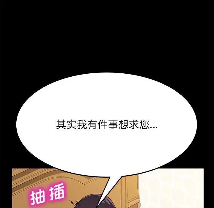 [Manhwa] Apprentice Plot, mature woman, big breasts#[144P]-101