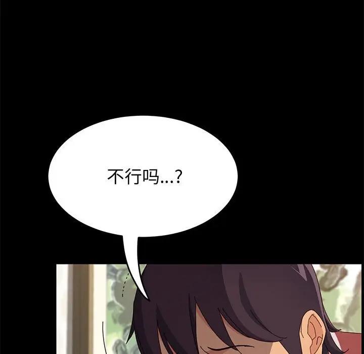 [Manhwa] Apprentice Plot, mature woman, big breasts#[144P]-108