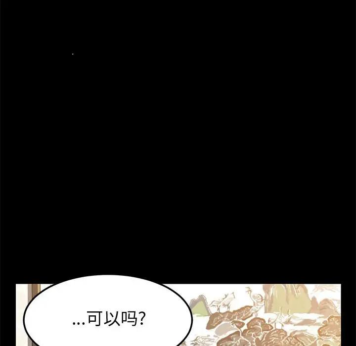 [Manhwa] Apprentice Plot, mature woman, big breasts#[144P]-127