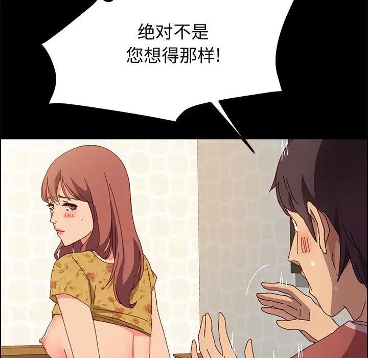 [Manhwa] Apprentice Plot, mature woman, big breasts#[144P]-45