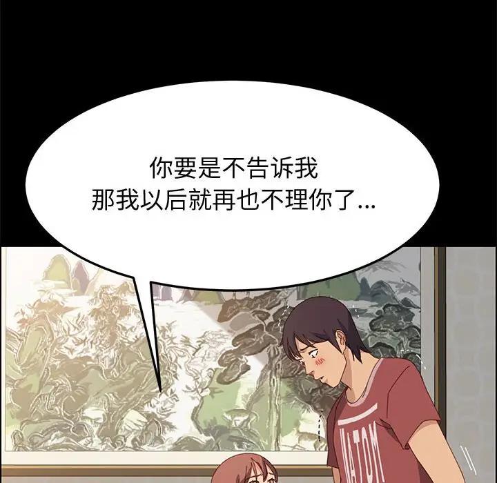 [Manhwa] Apprentice Plot, mature woman, big breasts#[144P]-66